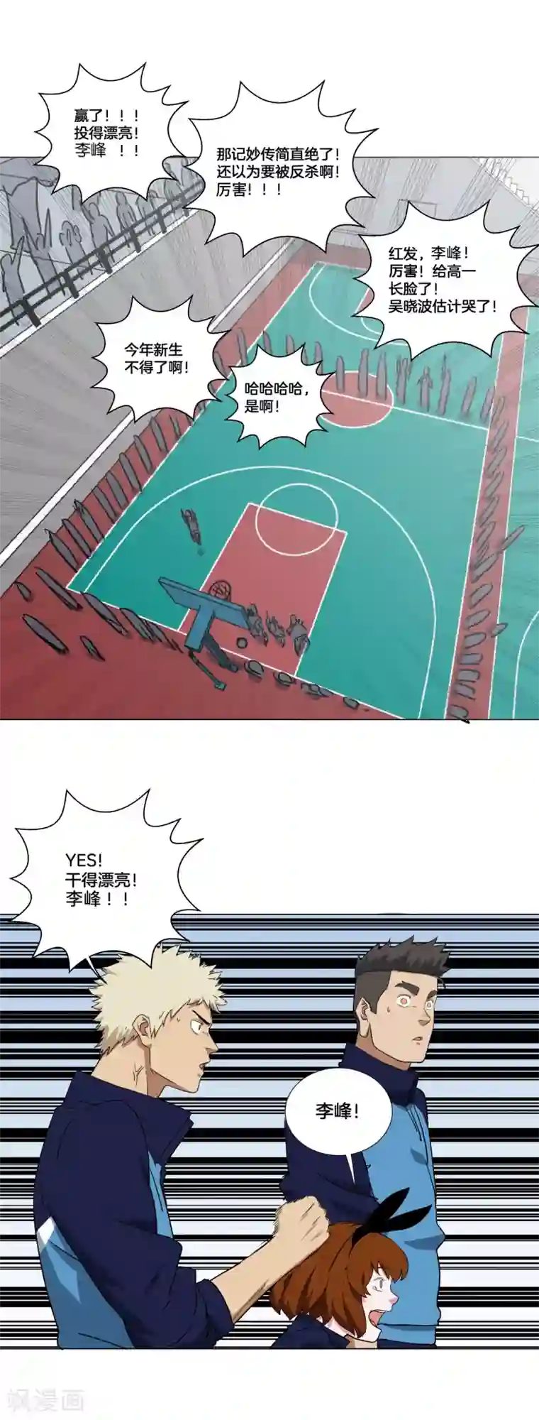 篮板下的青春第20话 38°必中！