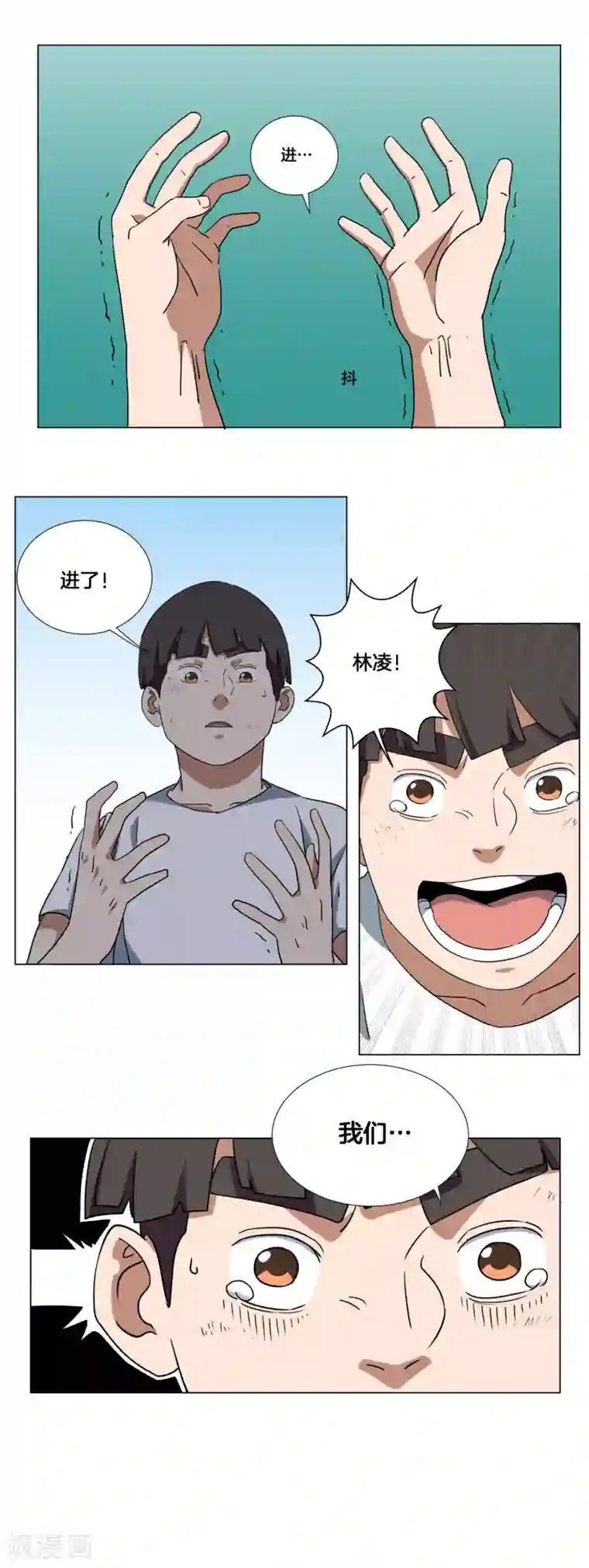 篮板下的青春第20话 38°必中！