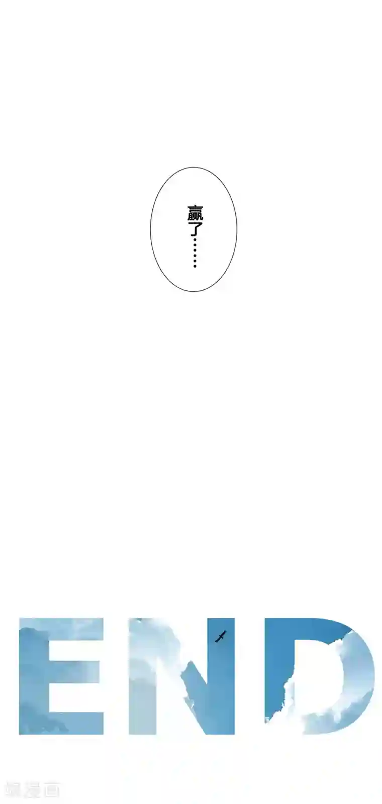 篮板下的青春第20话 38°必中！