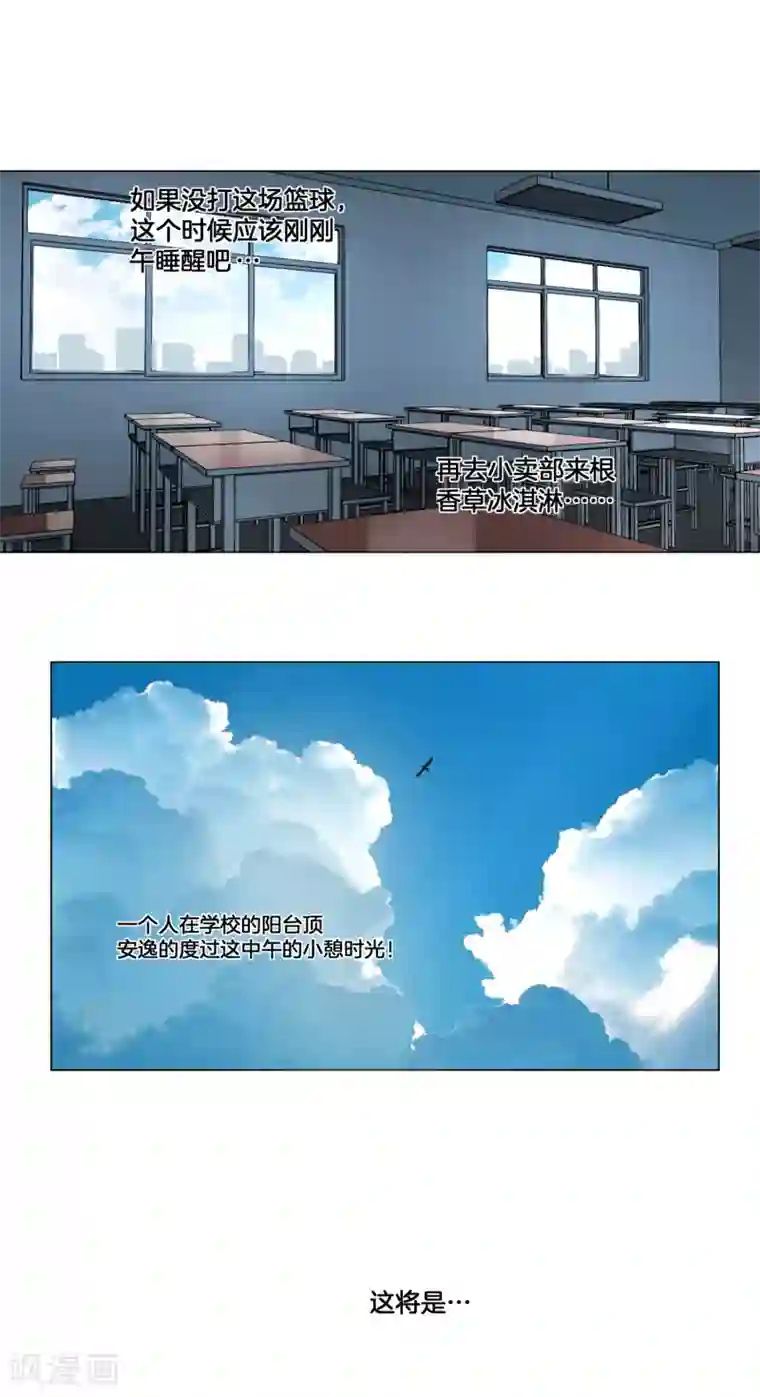 篮板下的青春第20话 38°必中！