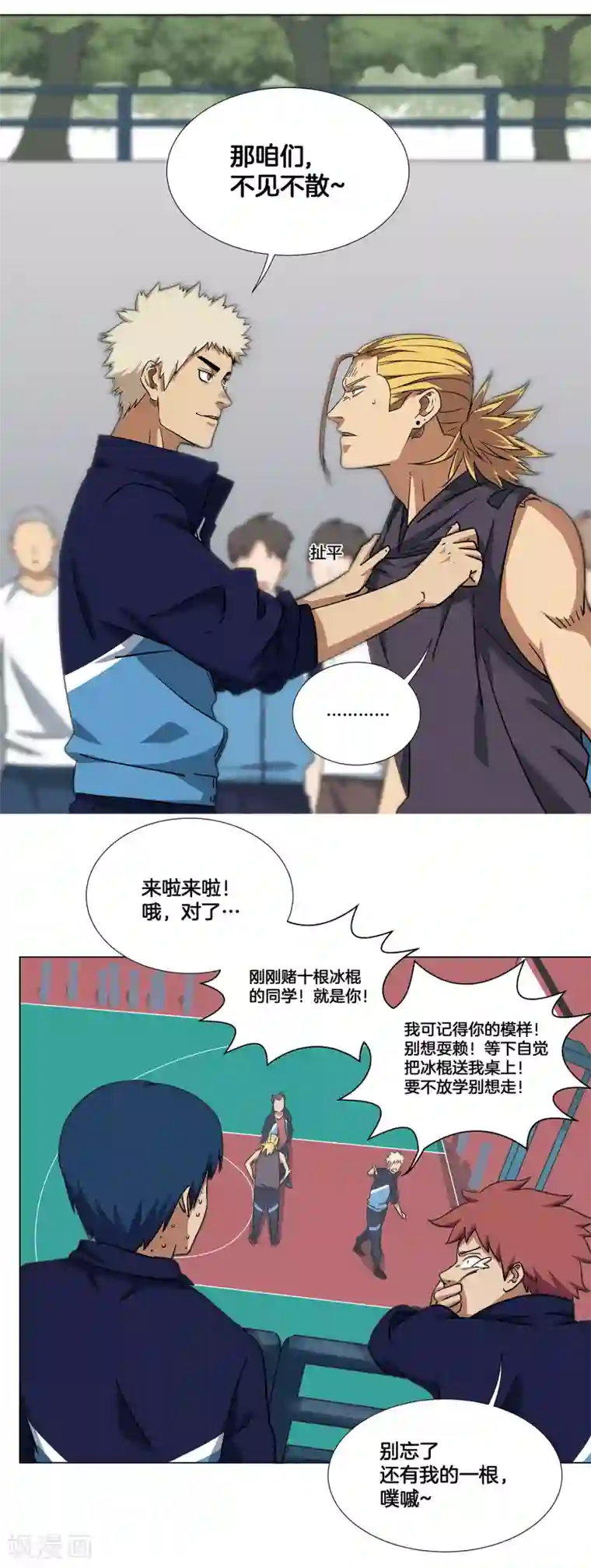 篮板下的青春第21话 武龙斌