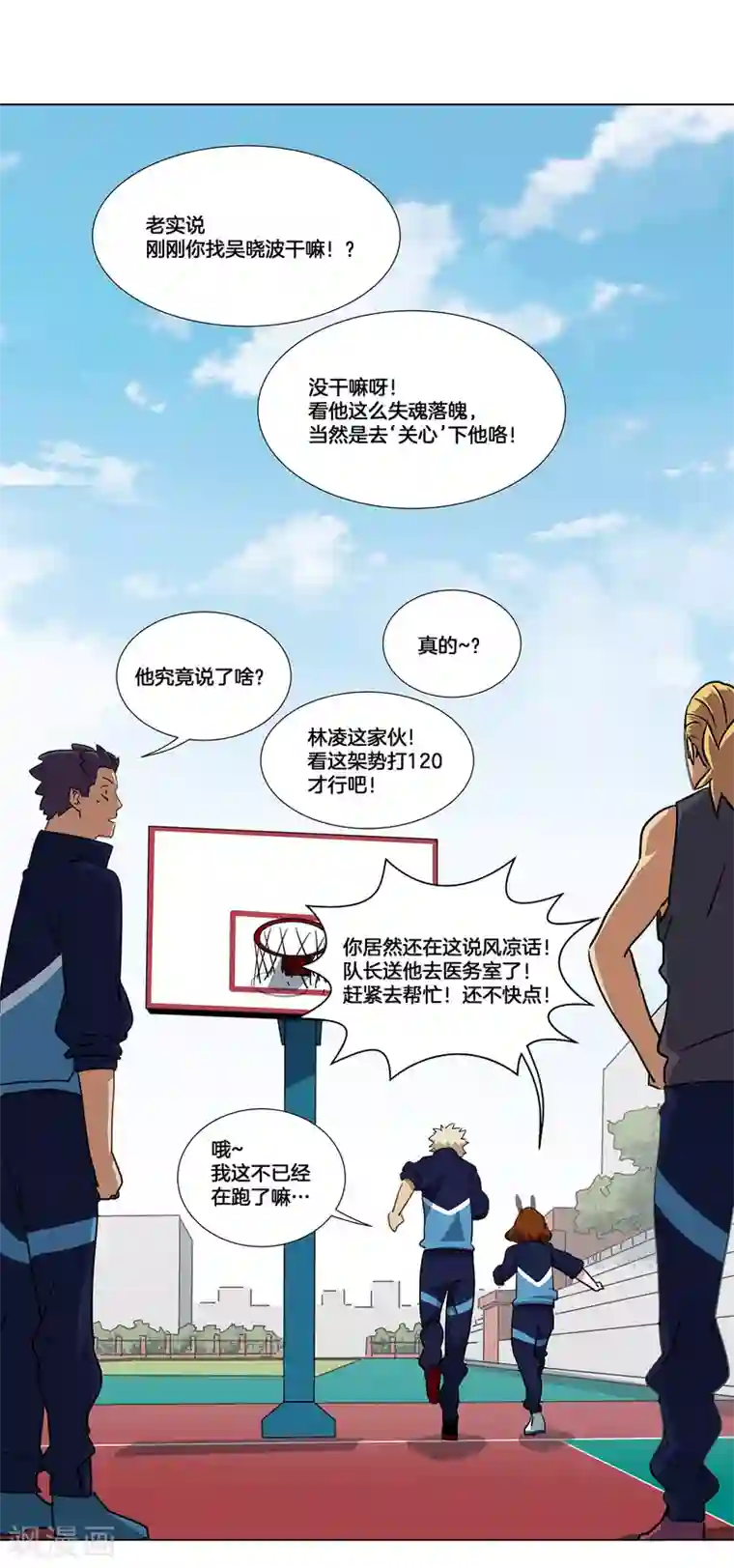 篮板下的青春第21话 武龙斌