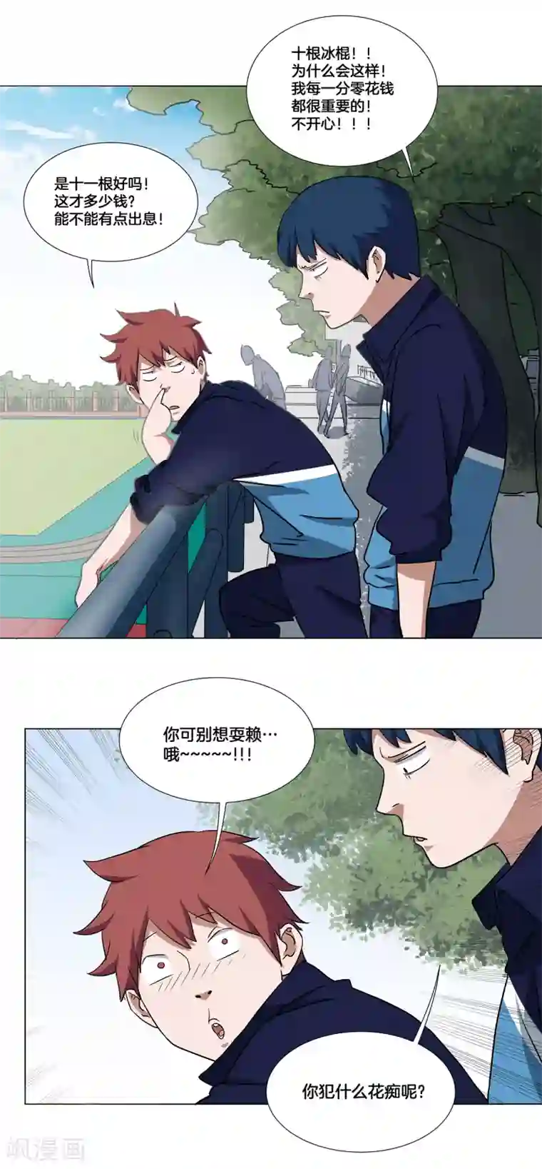 篮板下的青春第21话 武龙斌