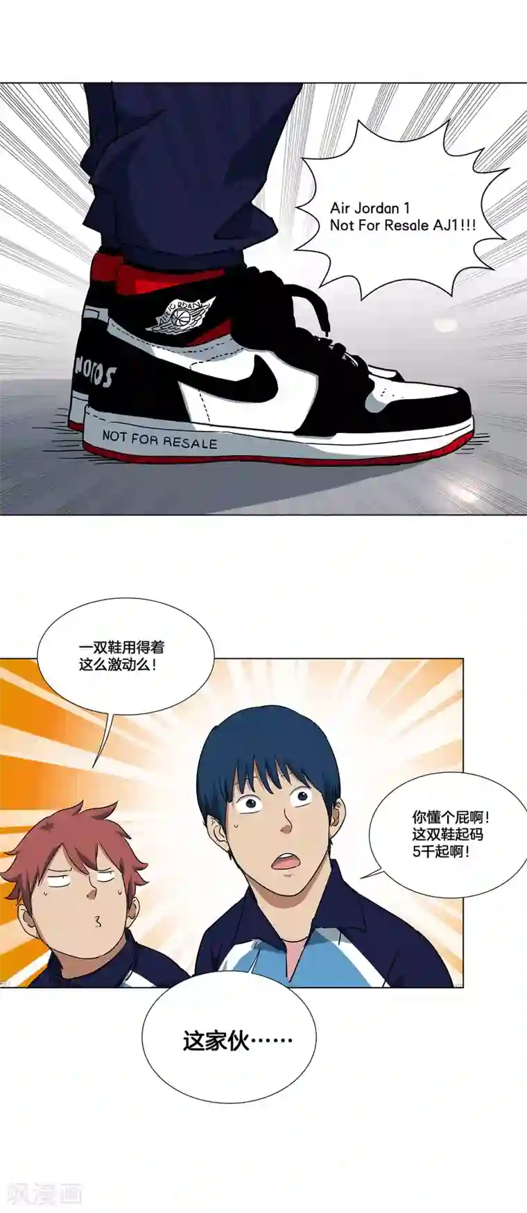 篮板下的青春第21话 武龙斌