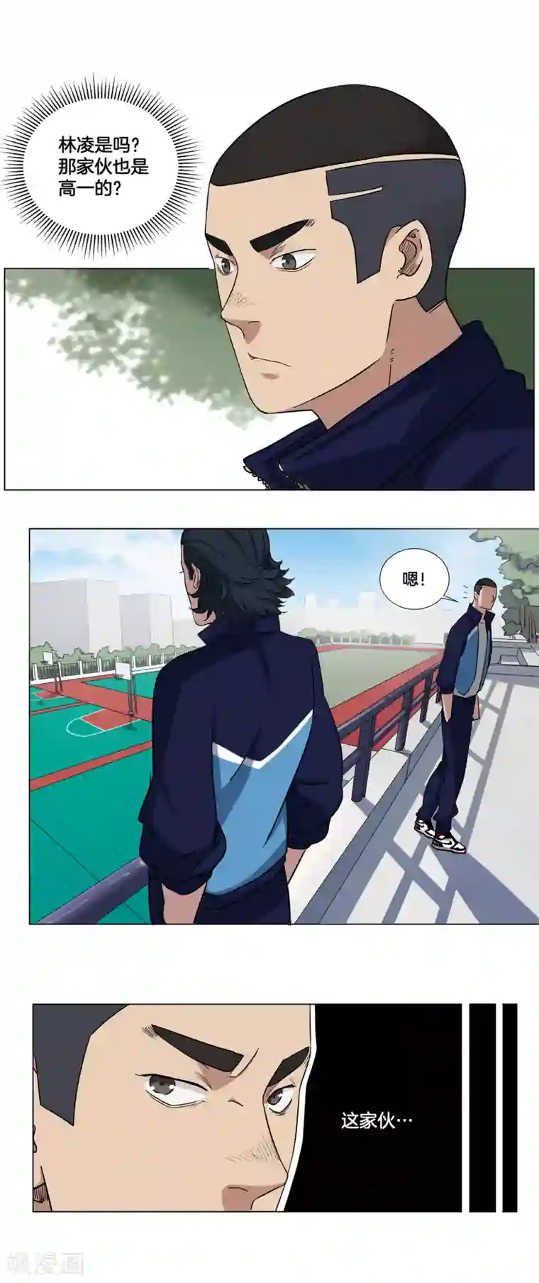 篮板下的青春第21话 武龙斌