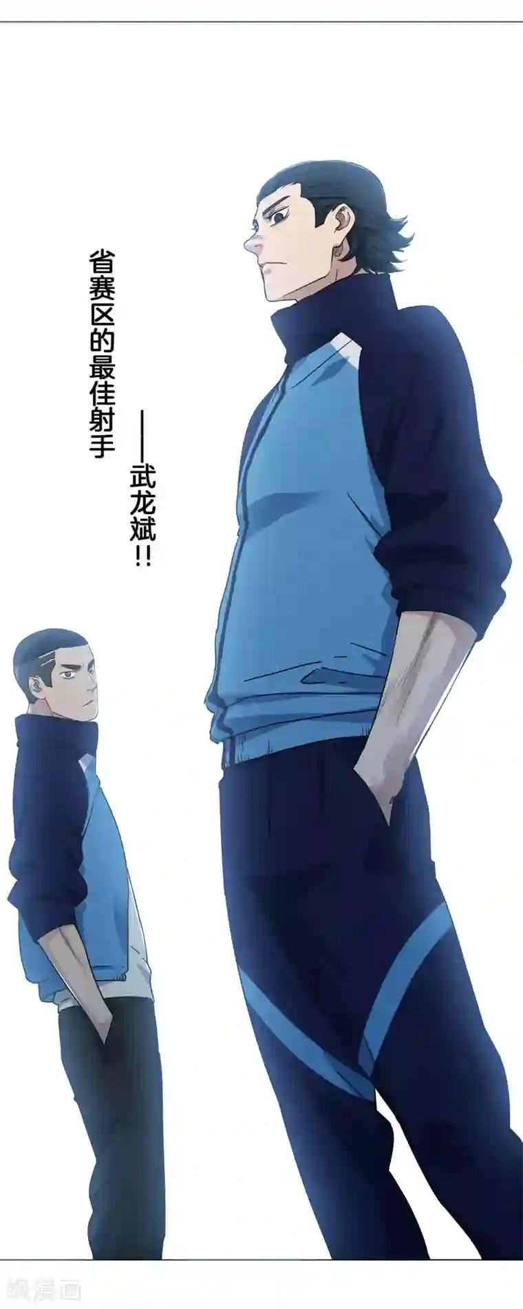 篮板下的青春第21话 武龙斌