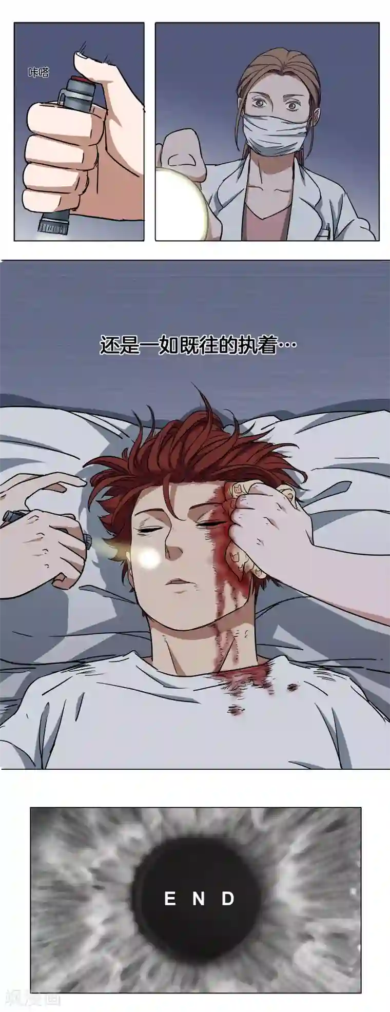 篮板下的青春第21话 武龙斌