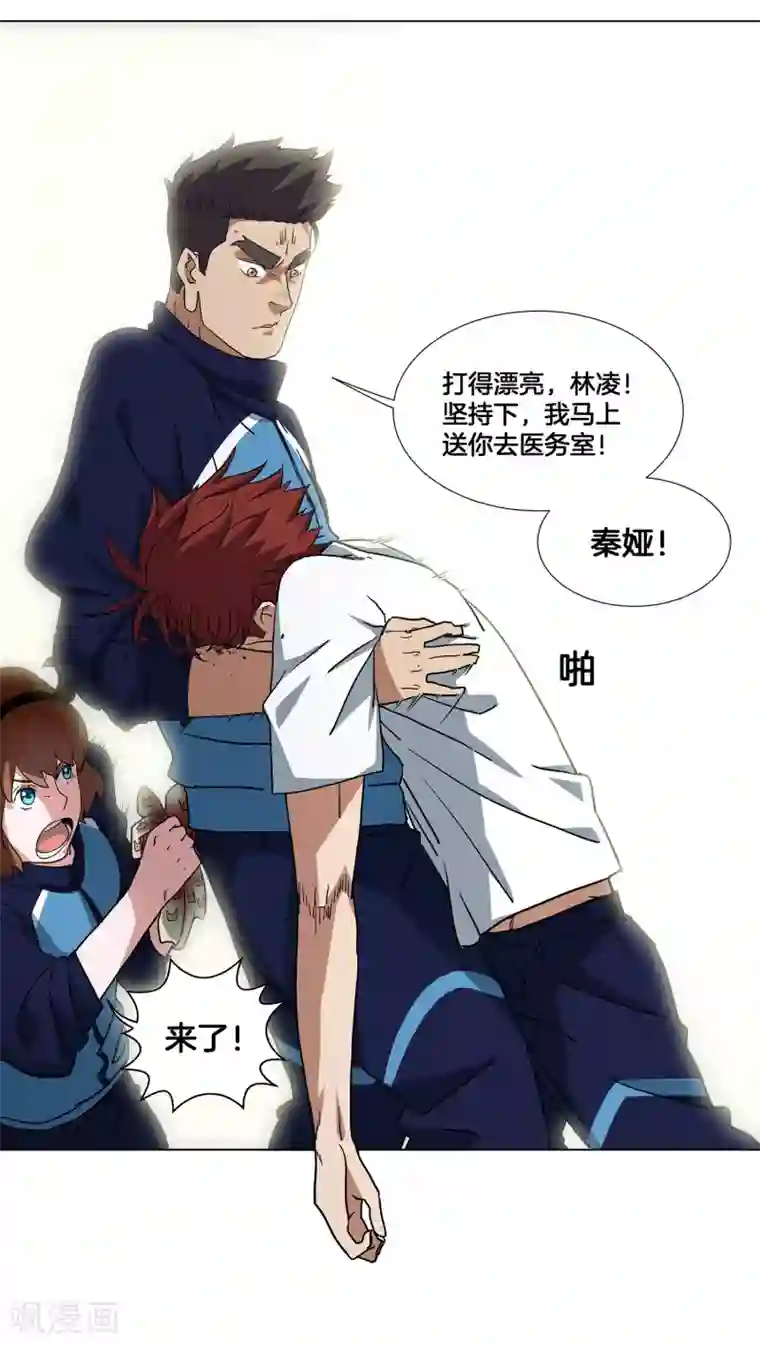 篮板下的青春第21话 武龙斌