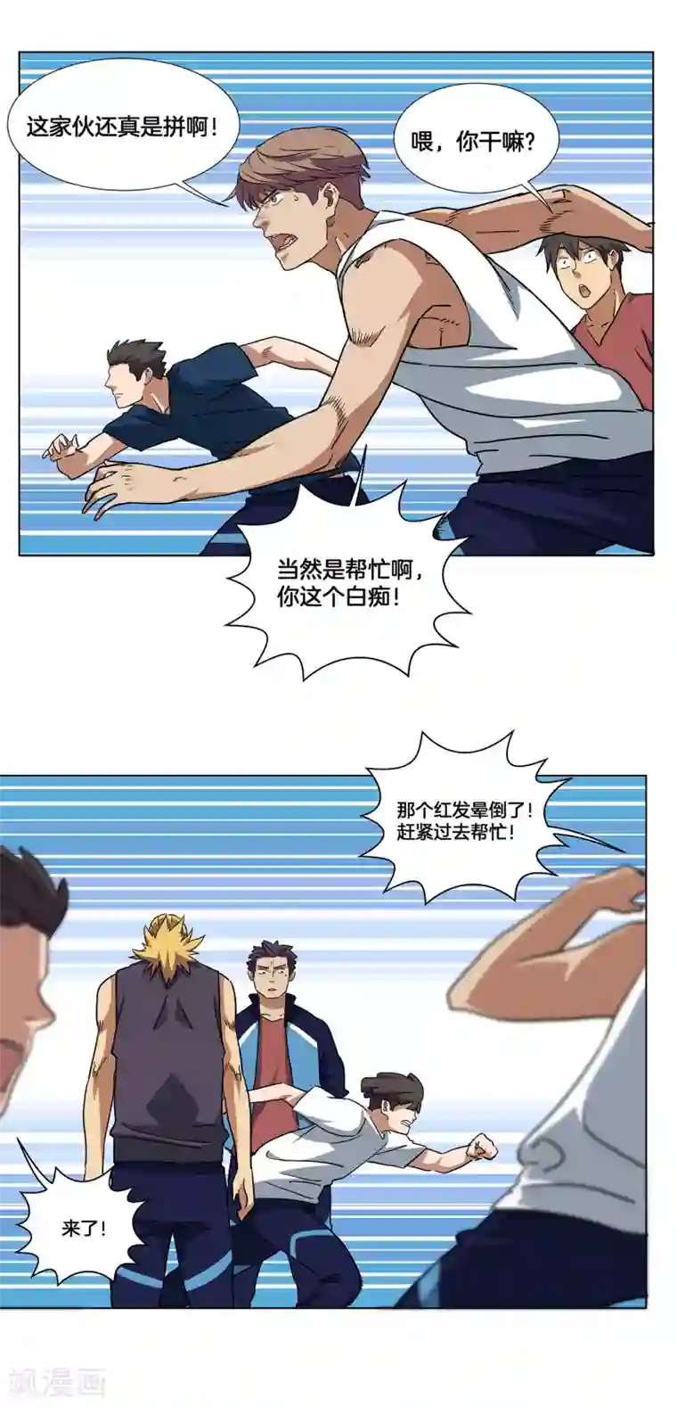 篮板下的青春第21话 武龙斌