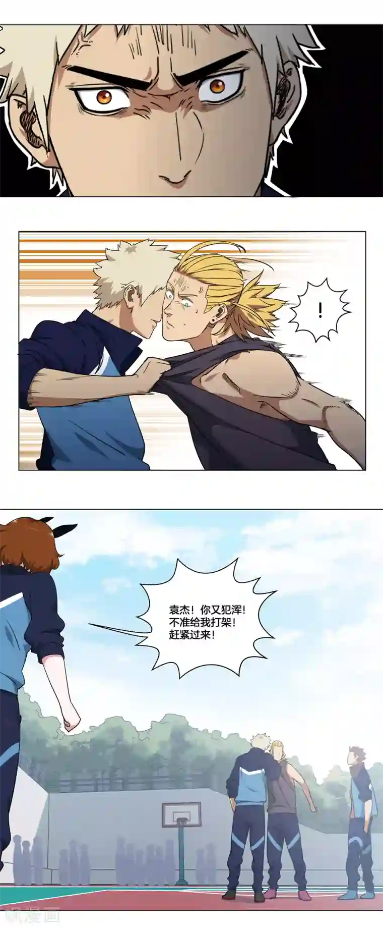 篮板下的青春第21话 武龙斌