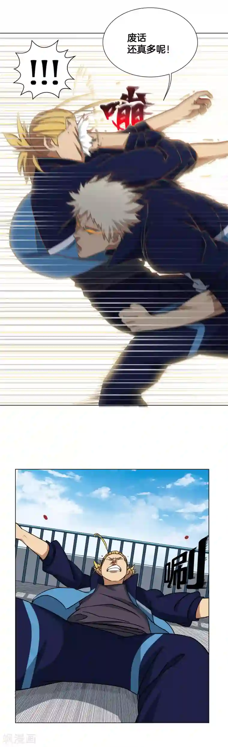 篮板下的青春第22话 篮球队