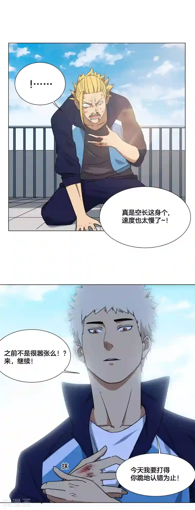 篮板下的青春第22话 篮球队