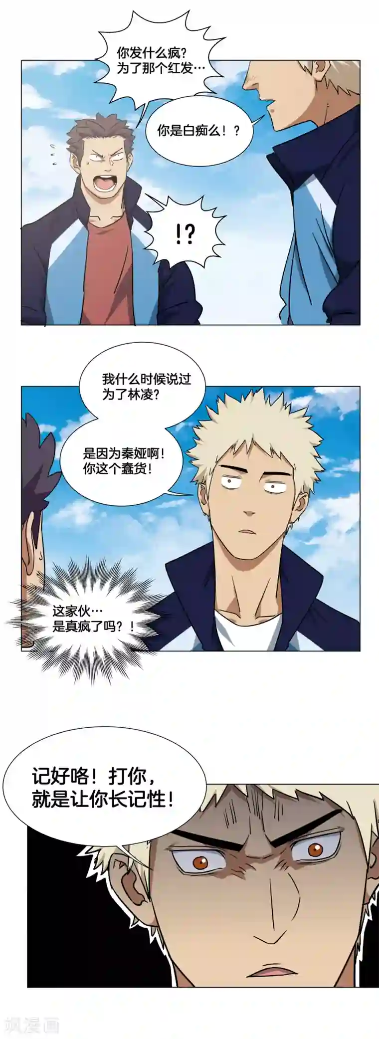 篮板下的青春第22话 篮球队