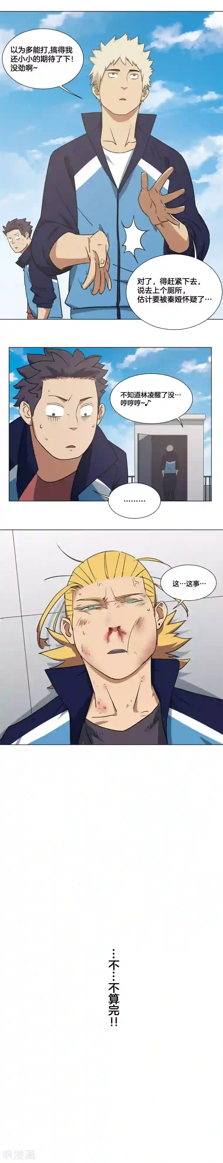 篮板下的青春第22话 篮球队