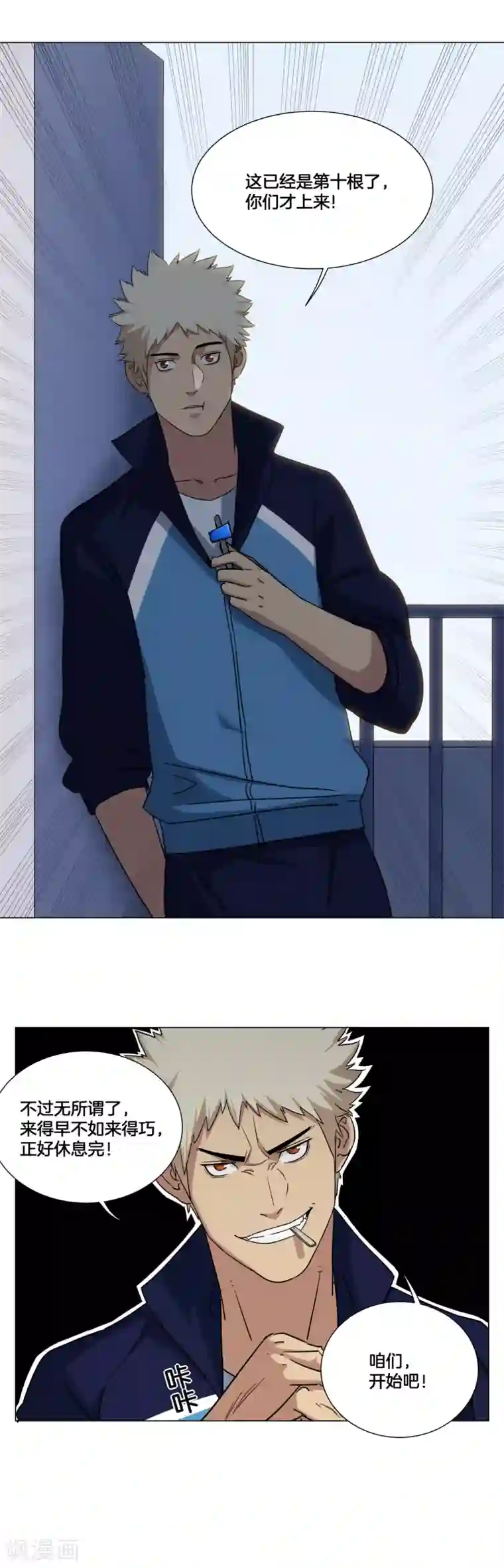 篮板下的青春第22话 篮球队