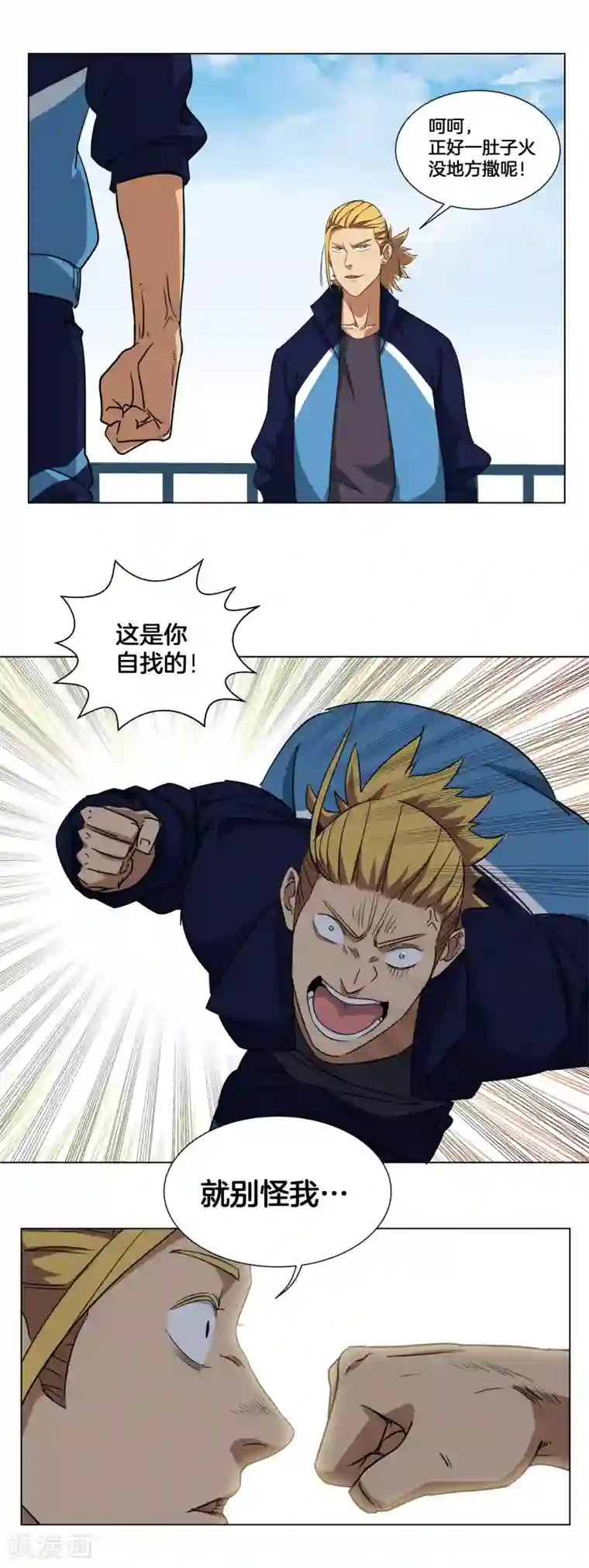 篮板下的青春第22话 篮球队