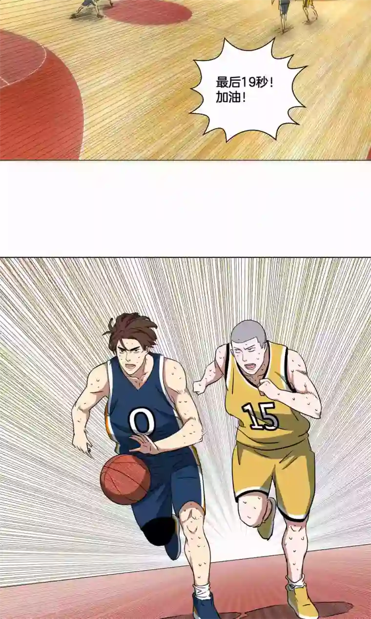 篮板下的青春第23话 往事