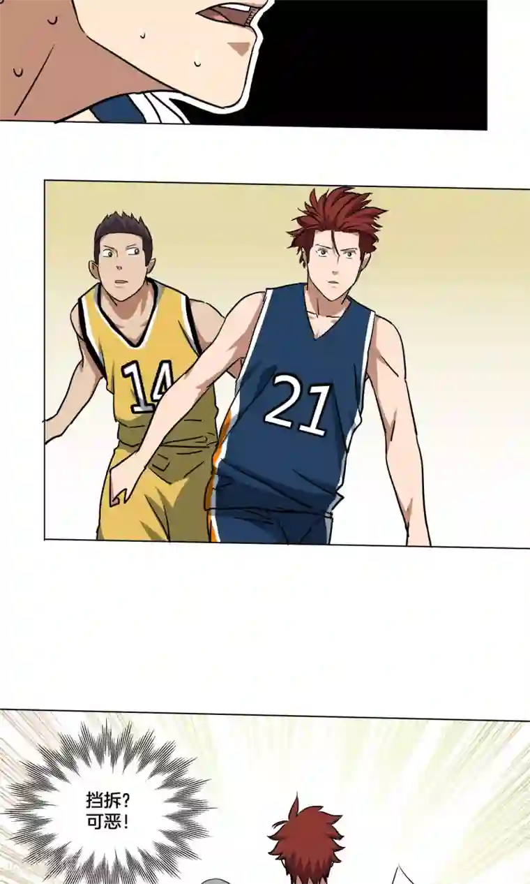 篮板下的青春第23话 往事