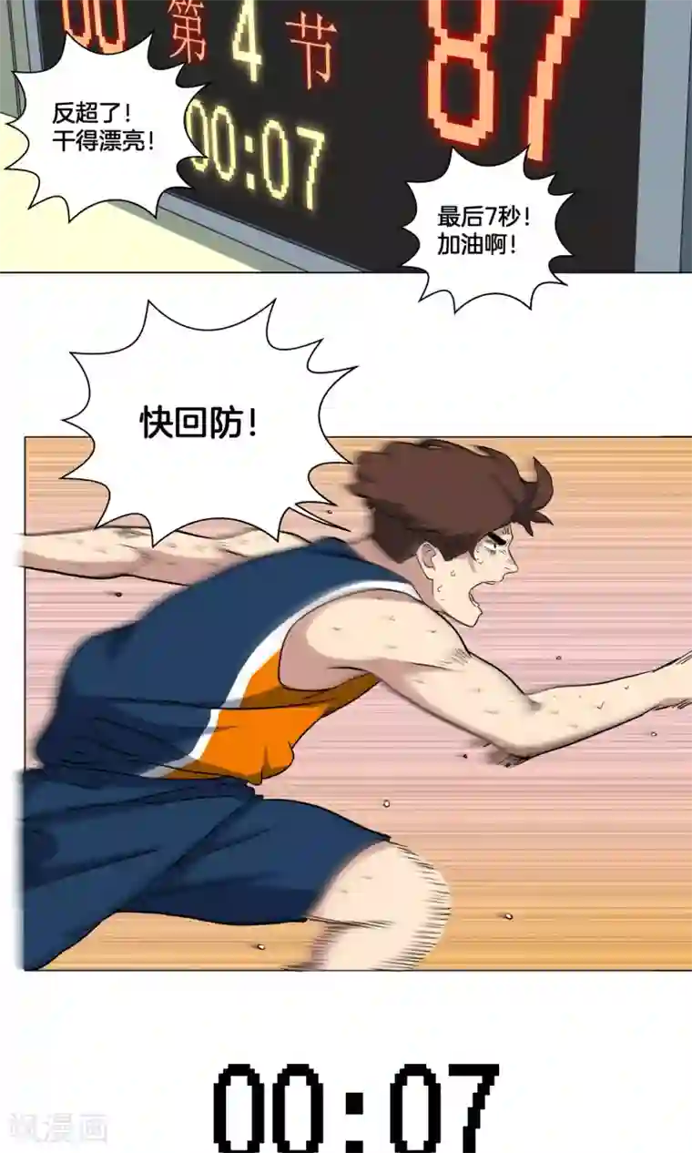 篮板下的青春第23话 往事