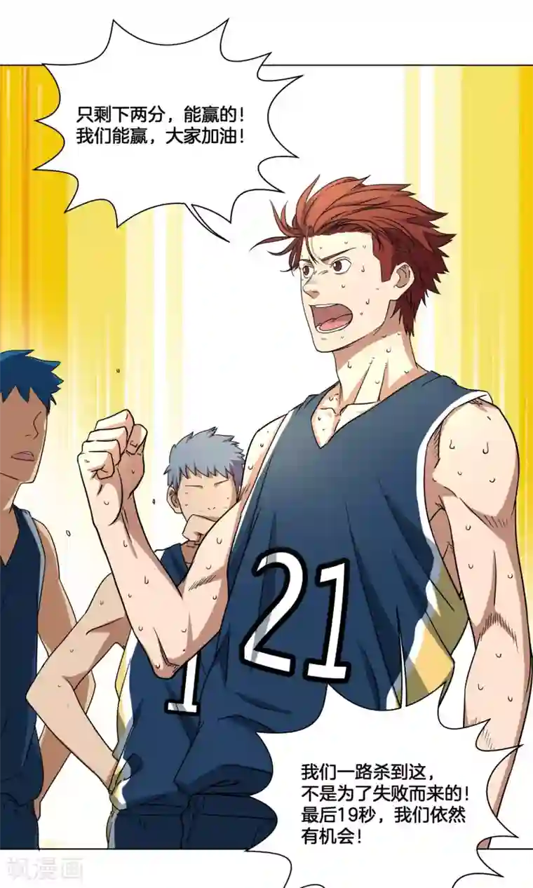 篮板下的青春第23话 往事