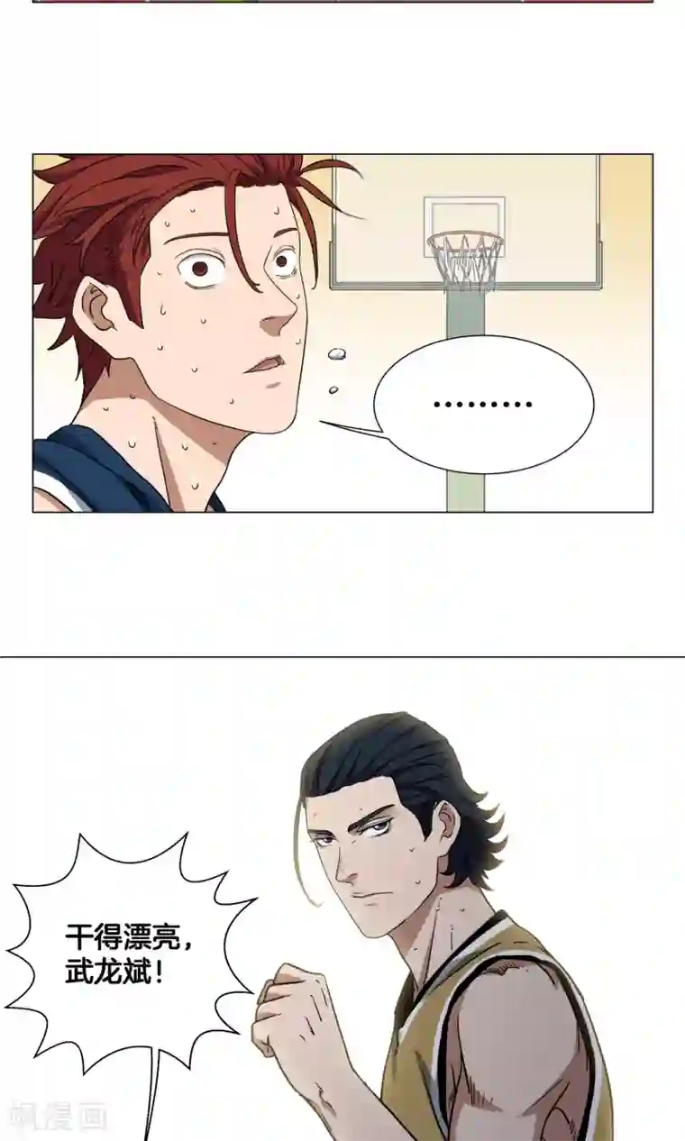 篮板下的青春第23话 往事