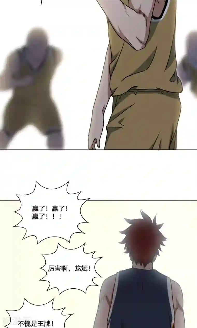 篮板下的青春第23话 往事