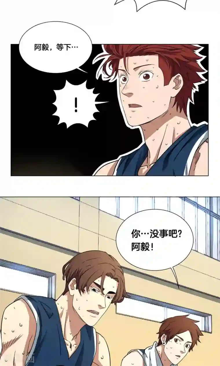 篮板下的青春第23话 往事