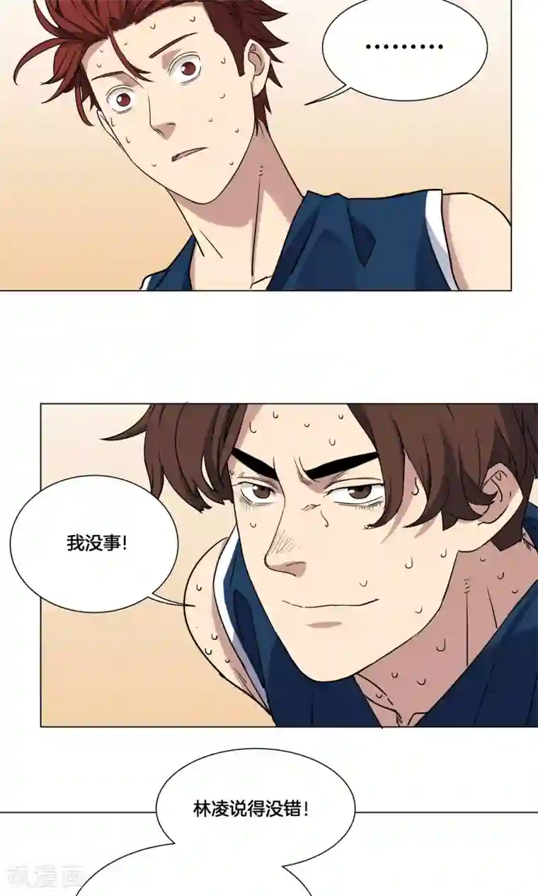 篮板下的青春第23话 往事