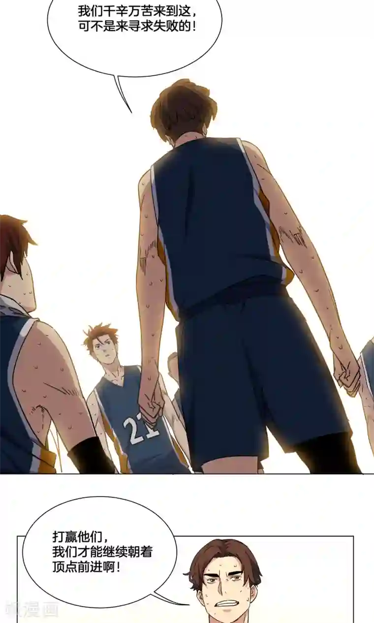 篮板下的青春第23话 往事