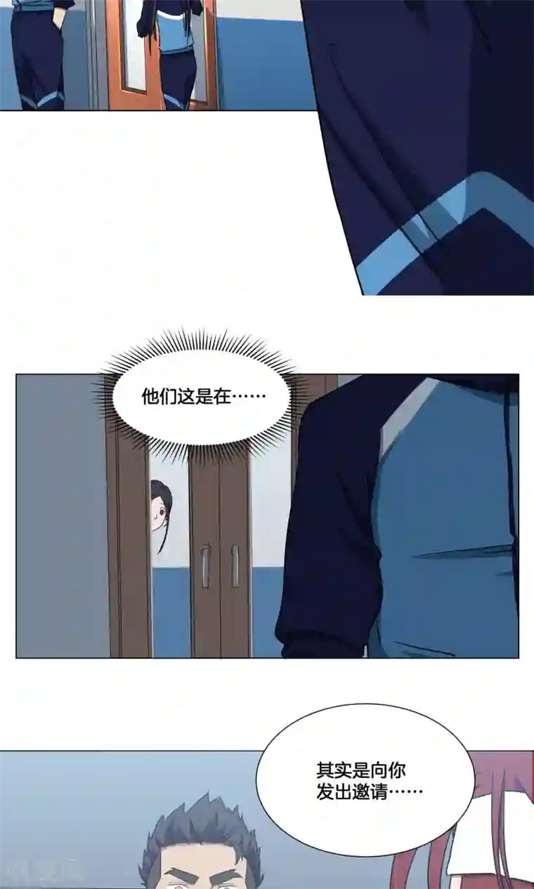 篮板下的青春第24话 来自队长的邀请