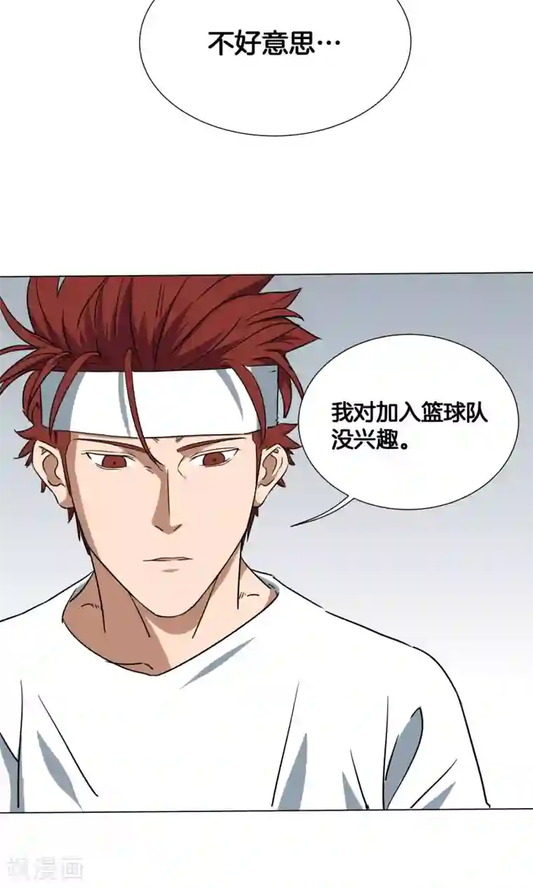 篮板下的青春第24话 来自队长的邀请