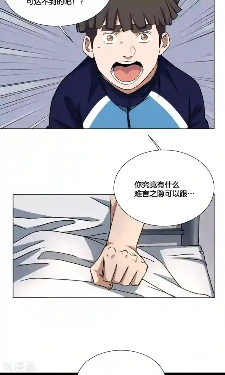 篮板下的青春第24话 来自队长的邀请