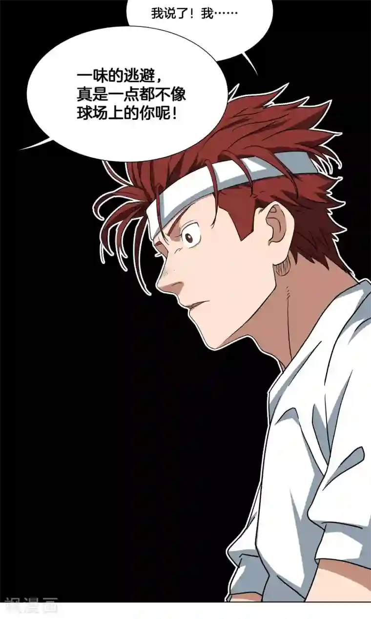 篮板下的青春第24话 来自队长的邀请