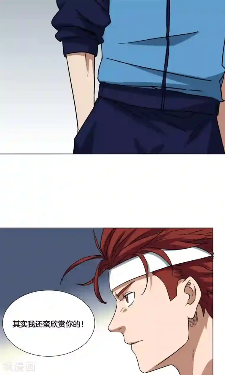 篮板下的青春第24话 来自队长的邀请