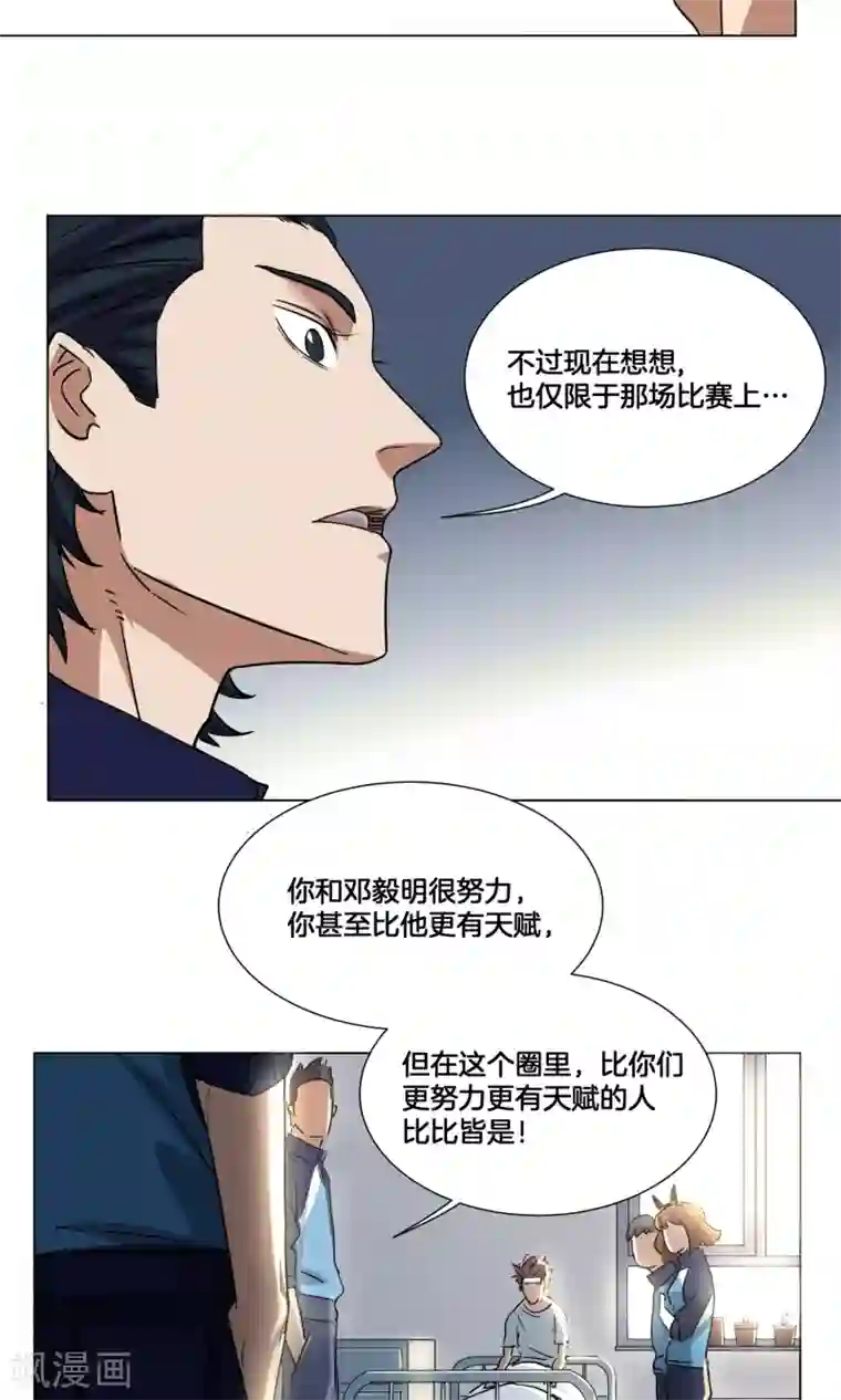 篮板下的青春第24话 来自队长的邀请