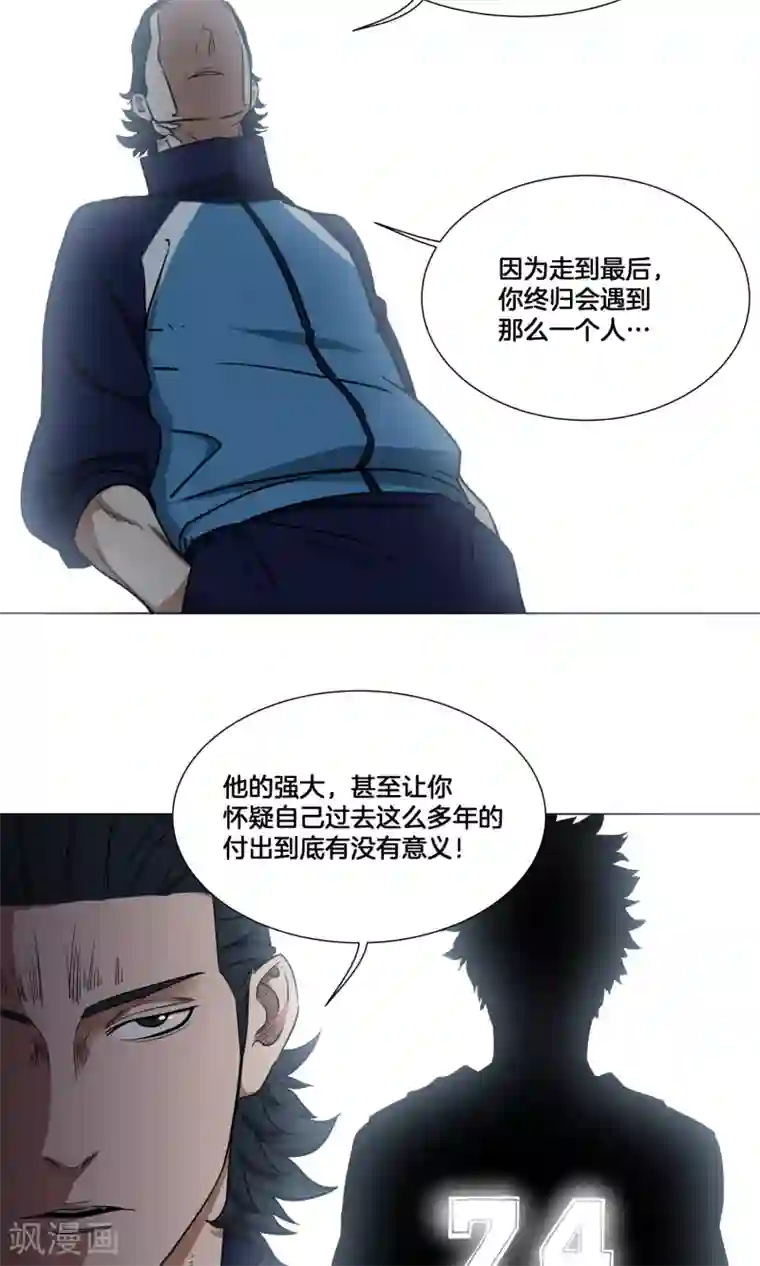 篮板下的青春第24话 来自队长的邀请