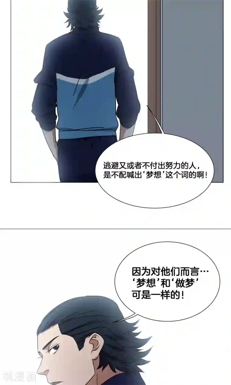 篮板下的青春第24话 来自队长的邀请