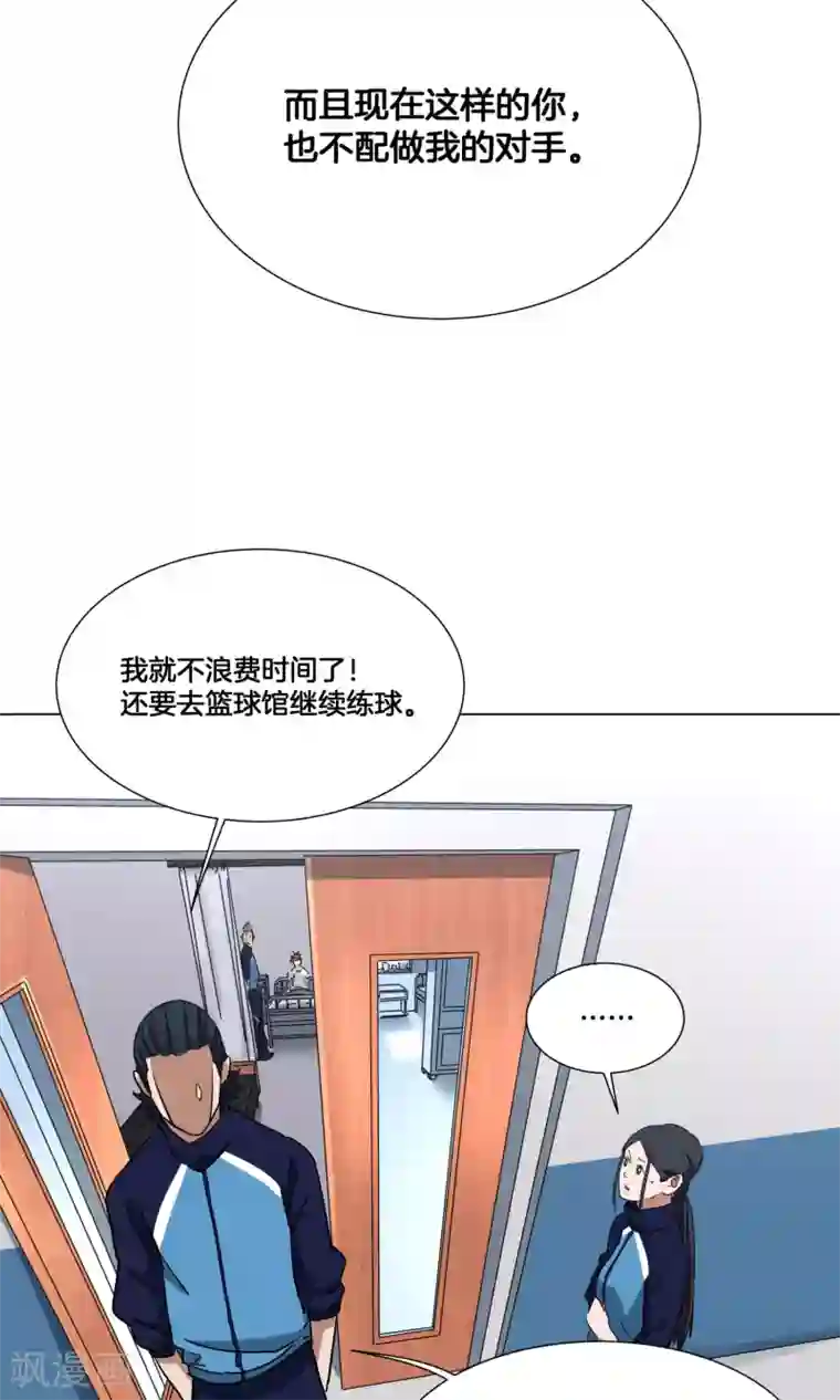 篮板下的青春第24话 来自队长的邀请