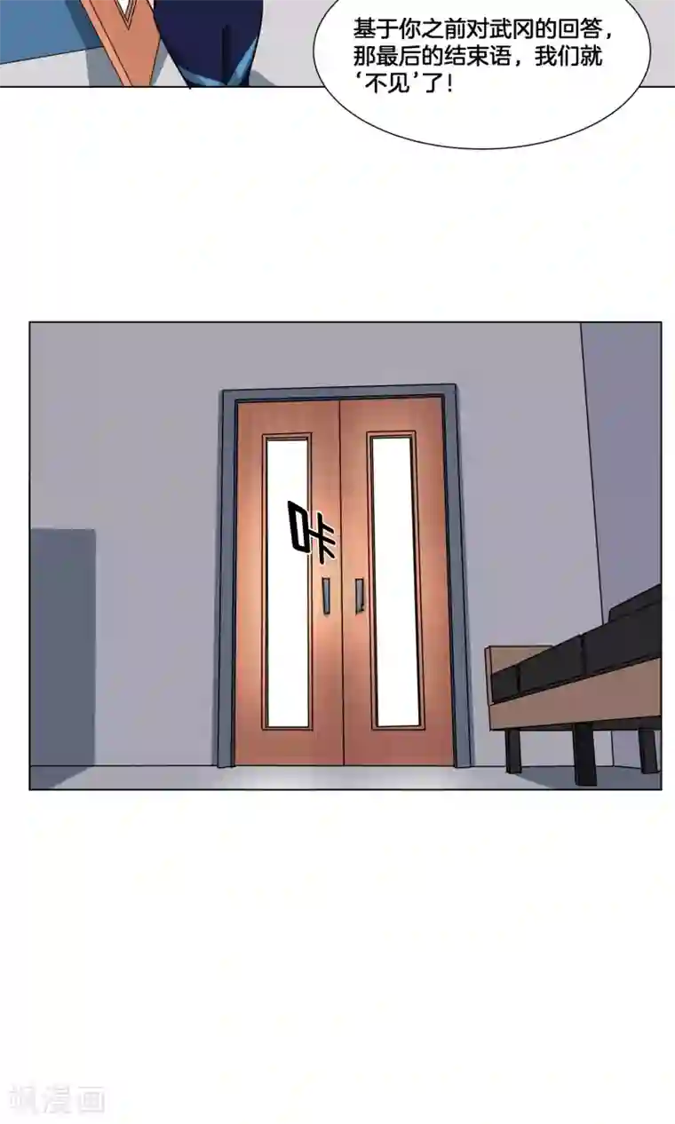 篮板下的青春第24话 来自队长的邀请