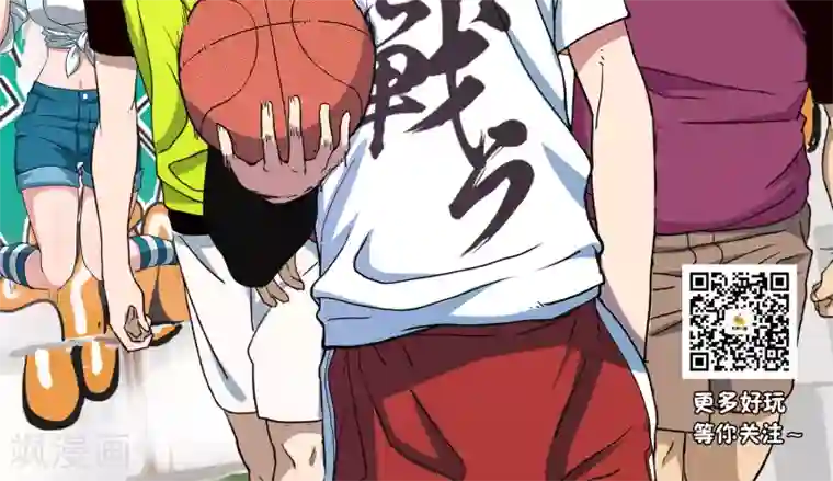 篮板下的青春第24话 来自队长的邀请