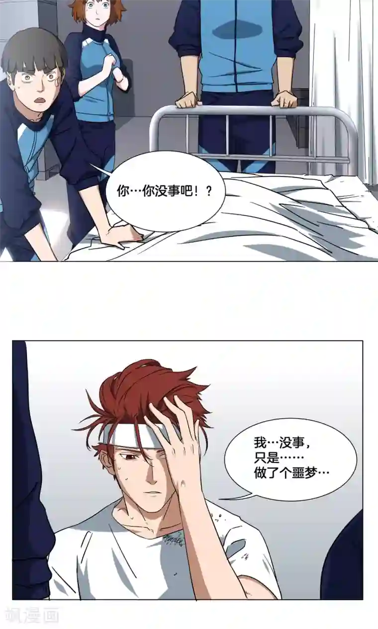 篮板下的青春第24话 来自队长的邀请