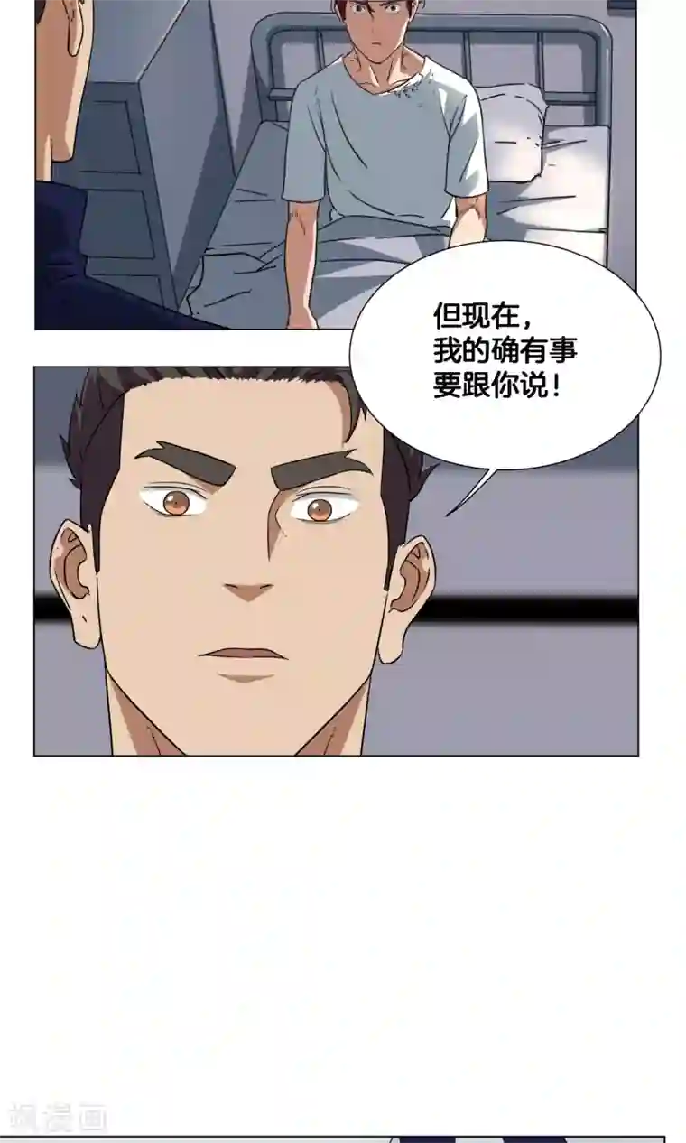 篮板下的青春第24话 来自队长的邀请