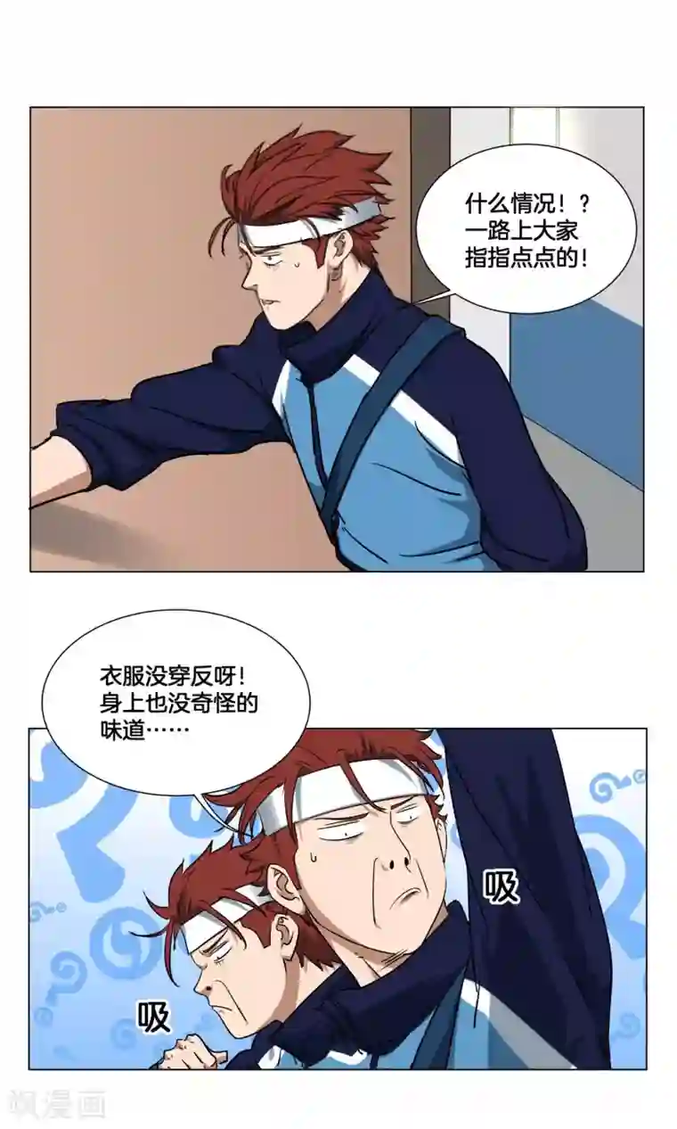 篮板下的青春第25话 出名的感觉