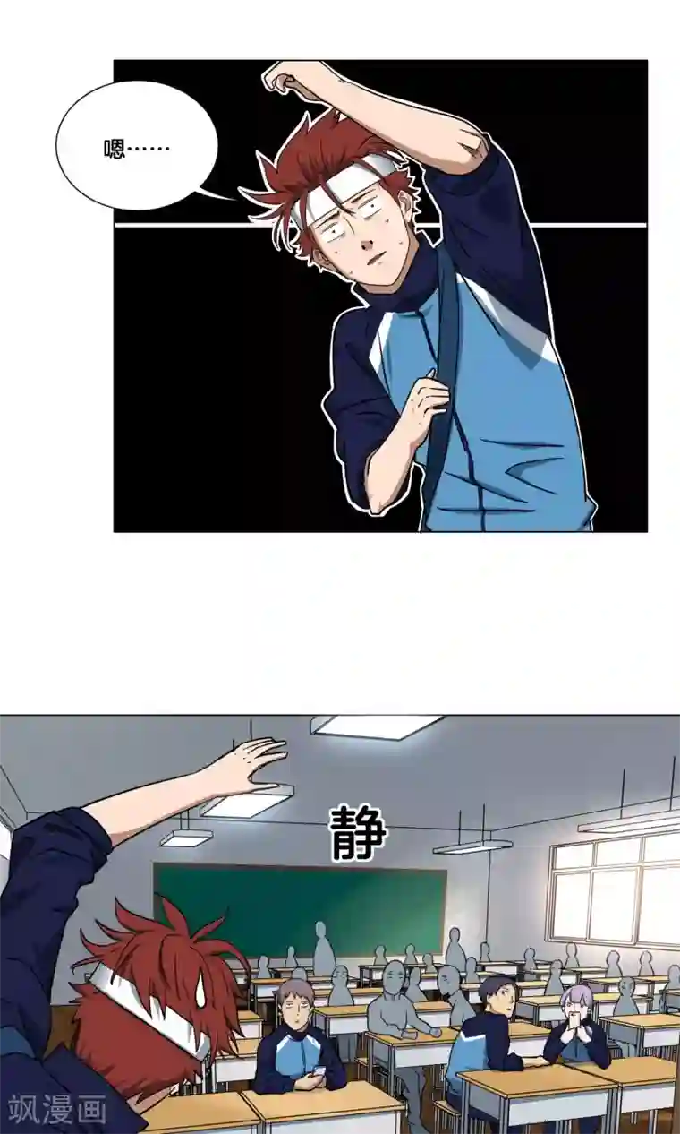 篮板下的青春第25话 出名的感觉