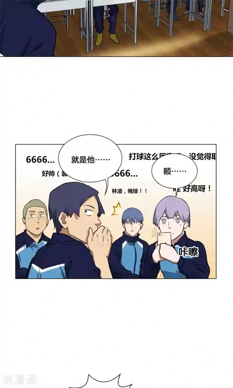 篮板下的青春第25话 出名的感觉