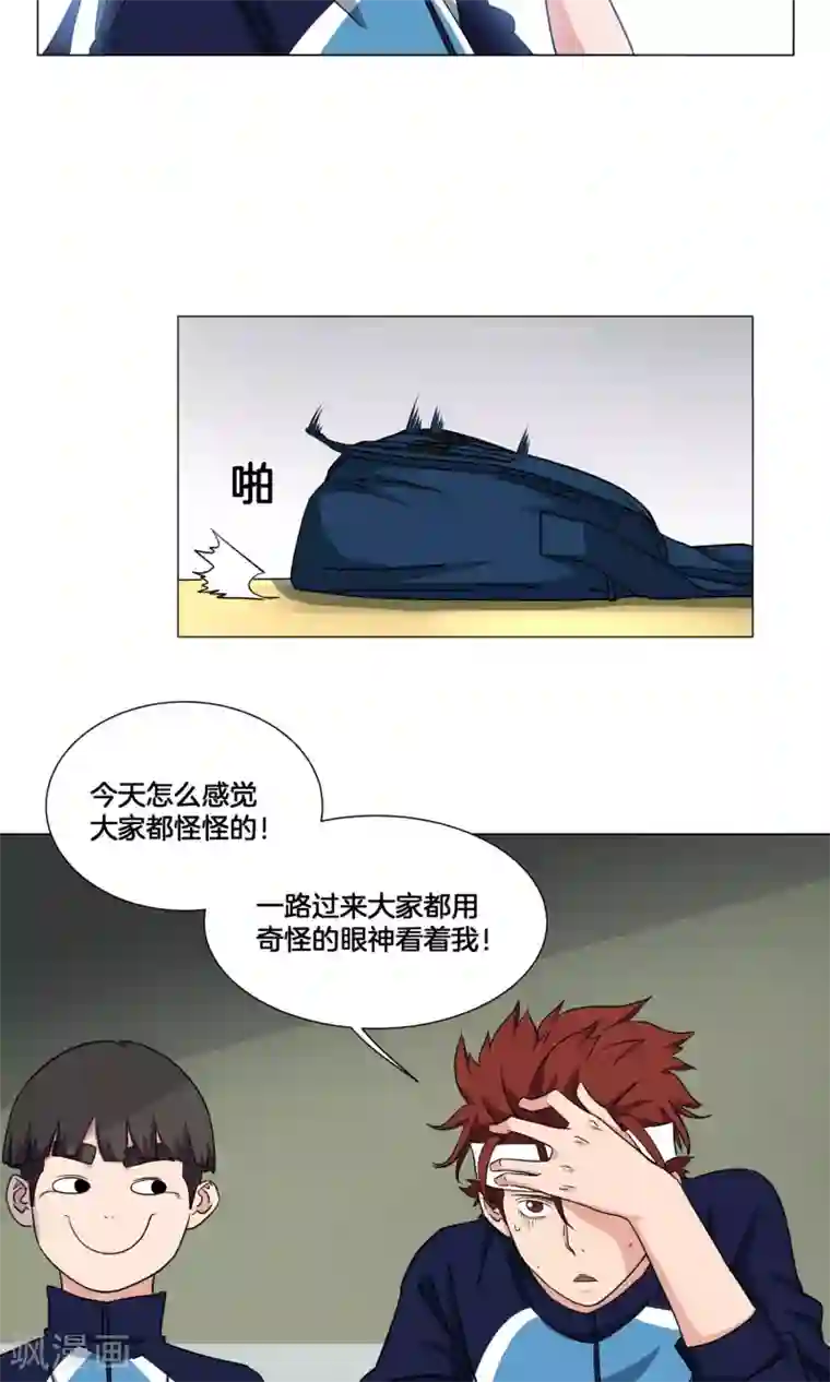 篮板下的青春第25话 出名的感觉