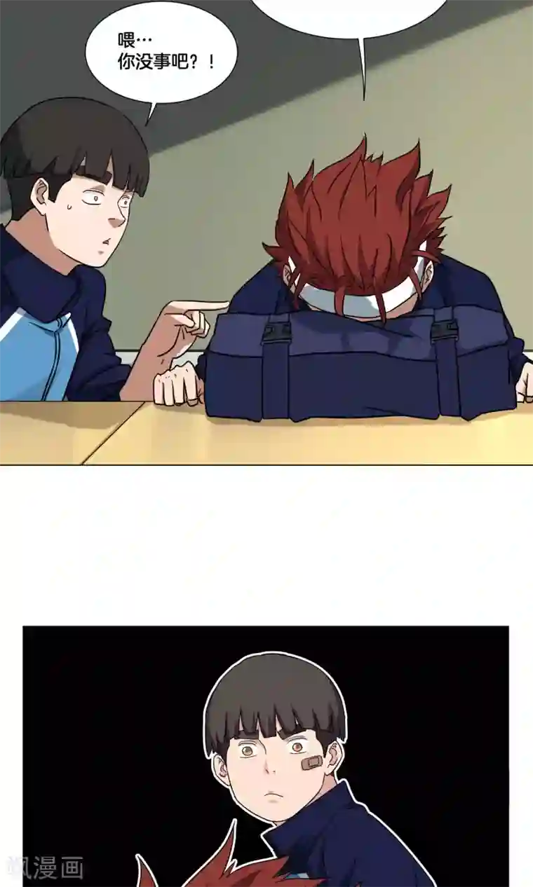 篮板下的青春第25话 出名的感觉