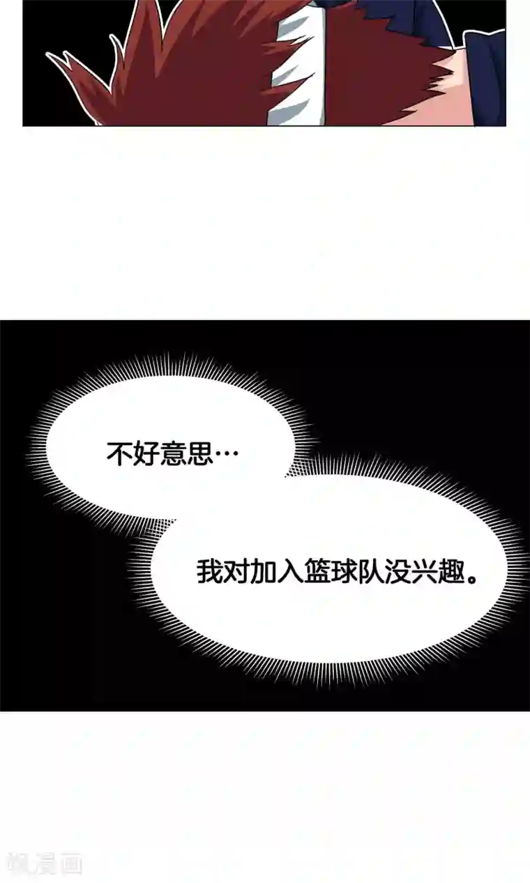 篮板下的青春第25话 出名的感觉