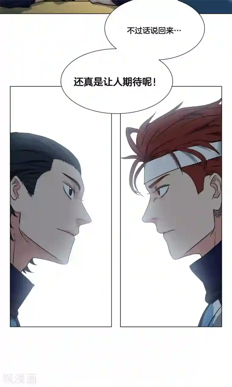 篮板下的青春第25话 出名的感觉