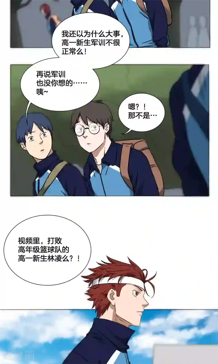 篮板下的青春第25话 出名的感觉